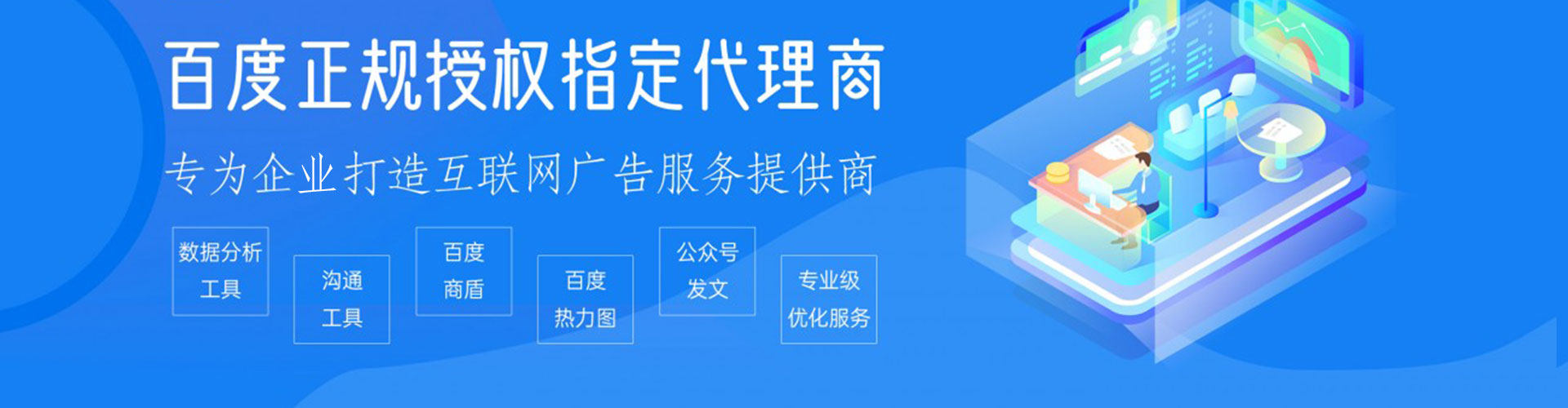 利川sem代理